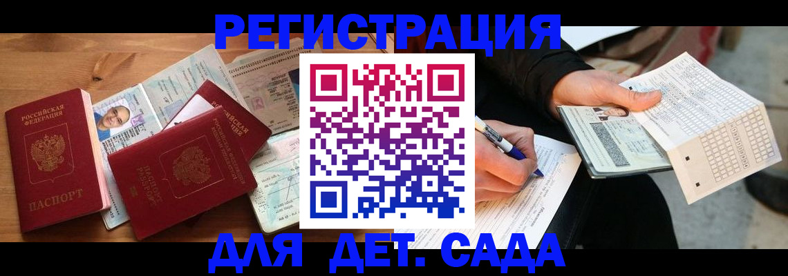 временная регистрация в квартире в Черногорске